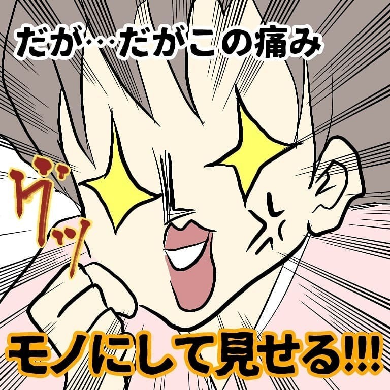 突然の激痛！ 一気に進んでいく陣痛に耐えられるのか…【お産ウォーズ Vol.5】