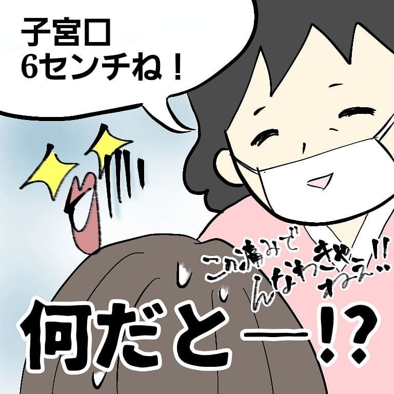 突然の激痛！ 一気に進んでいく陣痛に耐えられるのか…【お産ウォーズ Vol.5】