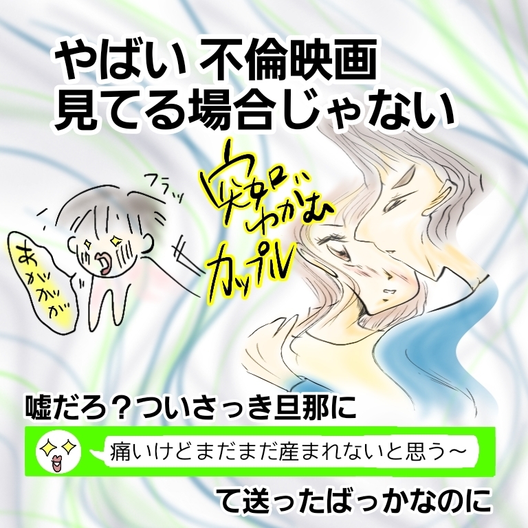 突然の激痛！ 一気に進んでいく陣痛に耐えられるのか…【お産ウォーズ Vol.5】