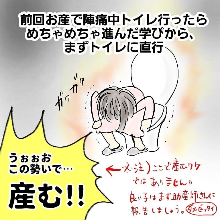 突然の激痛！ 一気に進んでいく陣痛に耐えられるのか…【お産ウォーズ Vol.5】