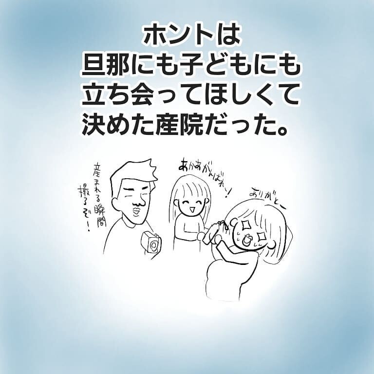あと何時間1人で陣痛を耐えればいいのか 心が折れそうになった時 救世主現る お産ウォーズ Vol 6 ウーマンエキサイト 1 2