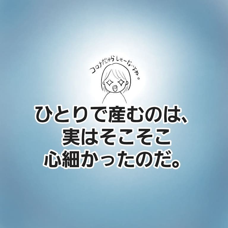 あと何時間1人で陣痛を耐えればいいのか…心が折れそうになった時 救世主現る!?【お産ウォーズ Vol.6】