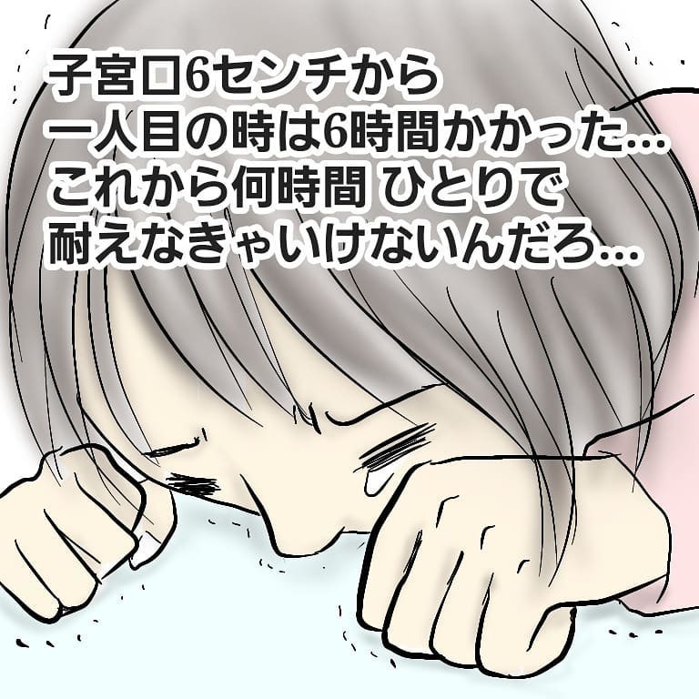 あと何時間1人で陣痛を耐えればいいのか…心が折れそうになった時 救世主現る!?【お産ウォーズ Vol.6】