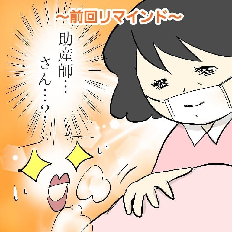 ベテラン助産師さんが頼もしい！ 第1子出産の時の夫は…【お産ウォーズ Vol.7】