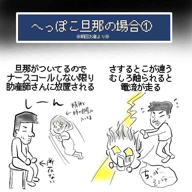 ベテラン助産師さんが頼もしい！ 第1子出産の時の夫は…【お産ウォーズ Vol.7】