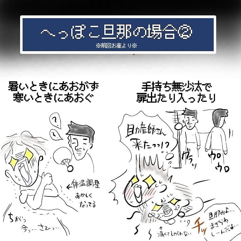 ベテラン助産師さんが頼もしい！ 第1子出産の時の夫は…【お産ウォーズ Vol.7】