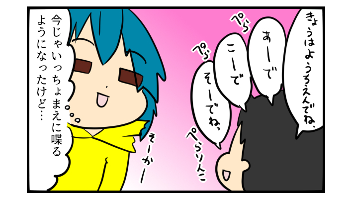 もうアレは聞けないんだ…子どもの愛しい「言い間違い」の数々【ぽこちゃんです＆どんちゃんです Vol.22】