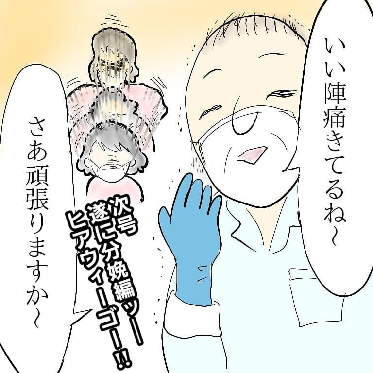 ベテラン助産師さんの神業が炸裂!! 子宮口は一気に全開に【お産ウォーズ Vol.8】