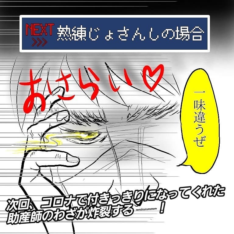 ベテラン助産師さんの神業が炸裂!! 子宮口は一気に全開に【お産ウォーズ Vol.8】