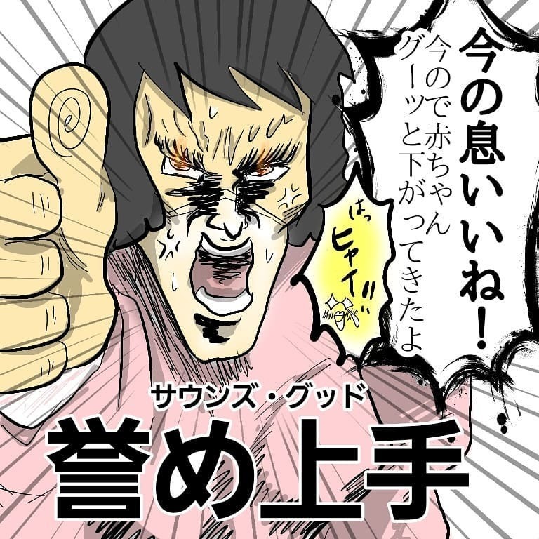 ベテラン助産師さんの神業が炸裂!! 子宮口は一気に全開に【お産ウォーズ Vol.8】
