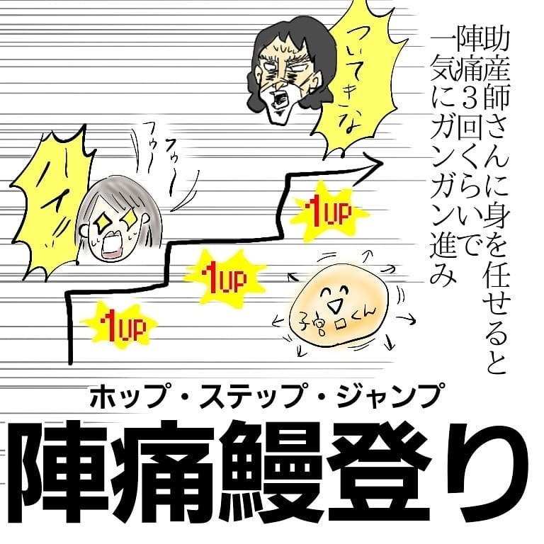 ベテラン助産師さんの神業が炸裂!! 子宮口は一気に全開に【お産ウォーズ Vol.8】