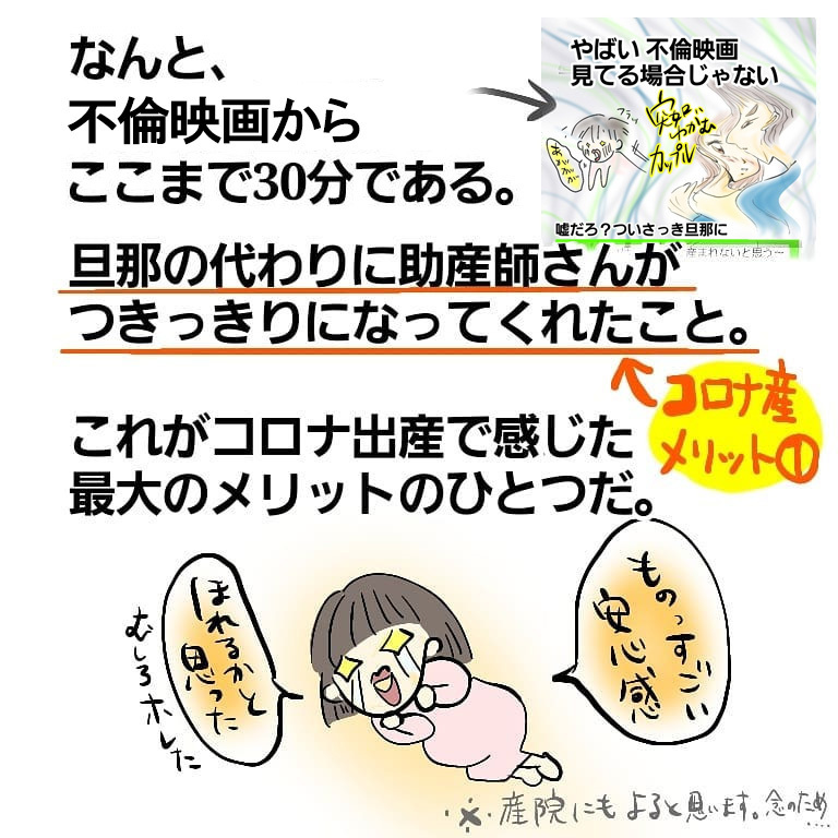 ベテラン助産師さんの神業が炸裂!! 子宮口は一気に全開に【お産ウォーズ Vol.8】