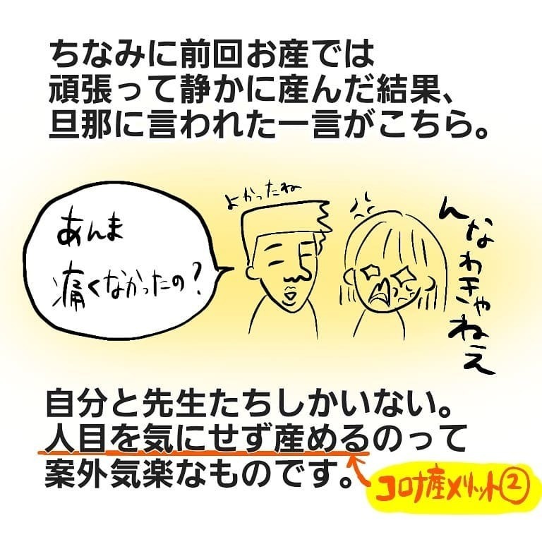 陣痛MAXで人目も気にせず叫びまくり！ 立ち合いナシって気楽かも【お産ウォーズ Vol.9】