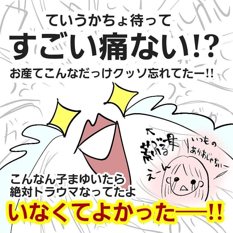 陣痛MAXで人目も気にせず叫びまくり！ 立ち合いナシって気楽かも【お産ウォーズ Vol.9】