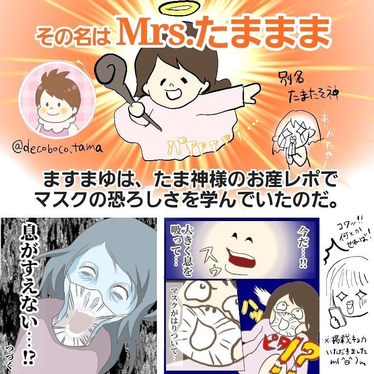 いよいよ出産のとき…！ マスク出産に備えて事前に用意していたものとは【お産ウォーズ Vol.10】