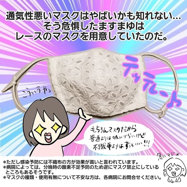 いよいよ出産のとき…！ マスク出産に備えて事前に用意していたものとは【お産ウォーズ Vol.10】