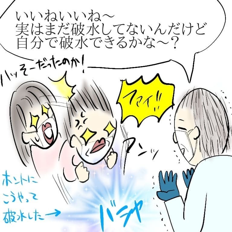 いよいよ出産のとき…！ マスク出産に備えて事前に用意していたものとは【お産ウォーズ Vol.10】