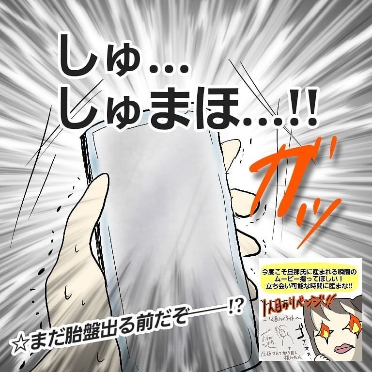 元気いっぱいの我が子誕生 しかし私にはまだやるべきことが…！【お産ウォーズ Vol.11】