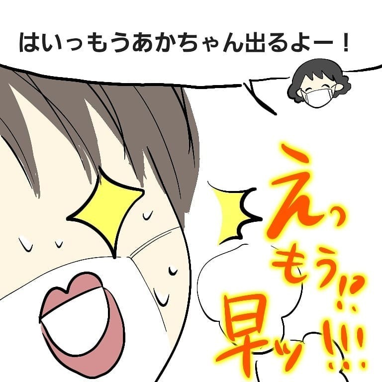 元気いっぱいの我が子誕生 しかし私にはまだやるべきことが…！【お産ウォーズ Vol.11】