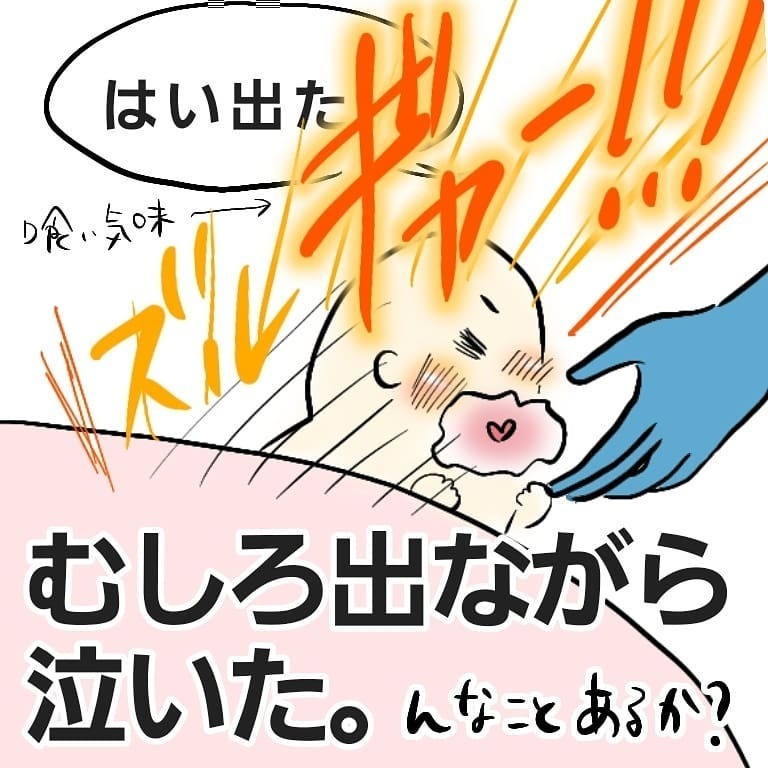 元気いっぱいの我が子誕生 しかし私にはまだやるべきことが…！【お産ウォーズ Vol.11】