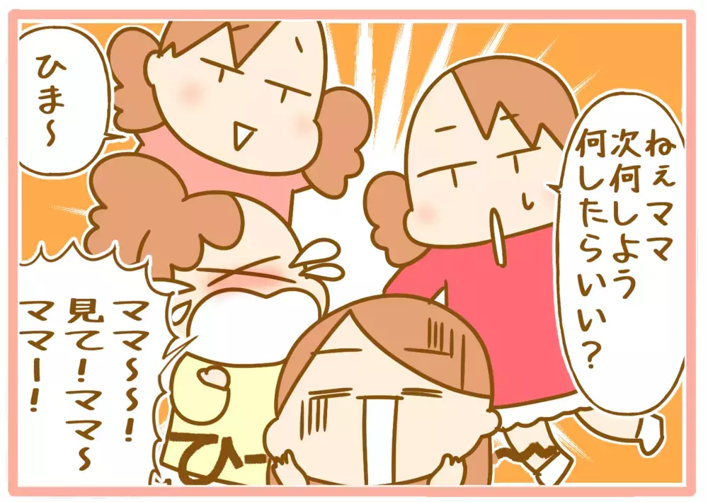 見ていて懐かしい気持ちに…娘たちにヒットした公園で「おままごと」【ふたごむすめっこ×すえむすめっこ 第75話】