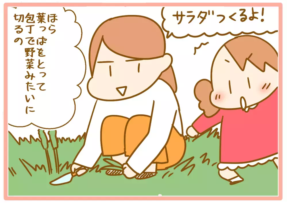 見ていて懐かしい気持ちに…娘たちにヒットした公園で「おままごと」【ふたごむすめっこ×すえむすめっこ 第75話】