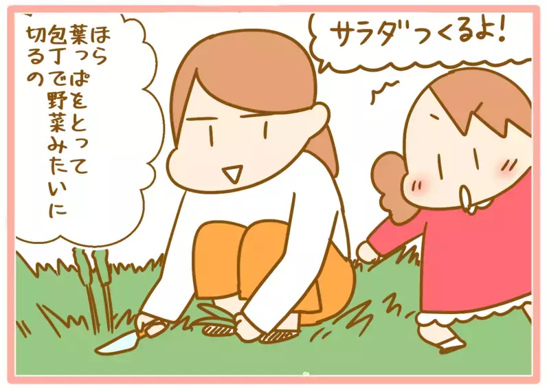 見ていて懐かしい気持ちに…娘たちにヒットした公園で「おままごと」【ふたごむすめっこ×すえむすめっこ 第75話】