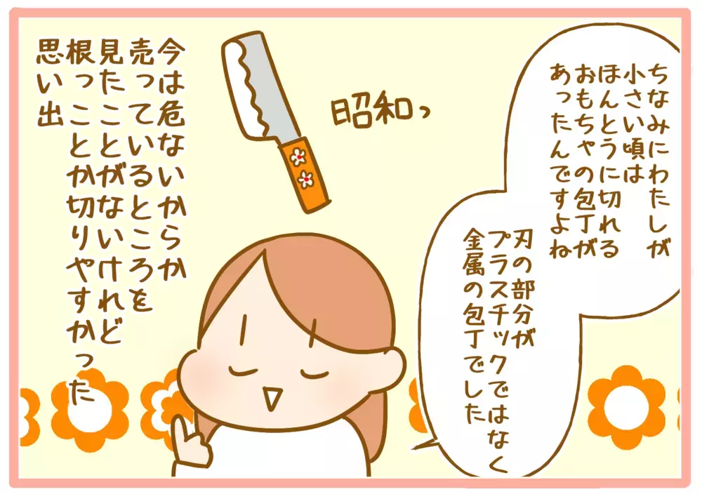 見ていて懐かしい気持ちに…娘たちにヒットした公園で「おままごと」【ふたごむすめっこ×すえむすめっこ 第75話】