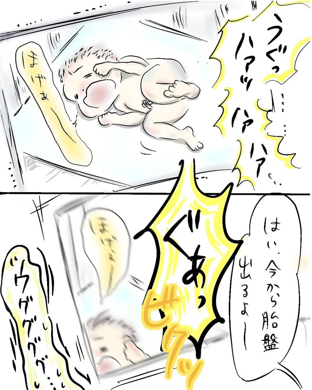 念願の産後ムービーを自撮り!? 実況入りで臨場感たっぷり【お産ウォーズ Vol.12】