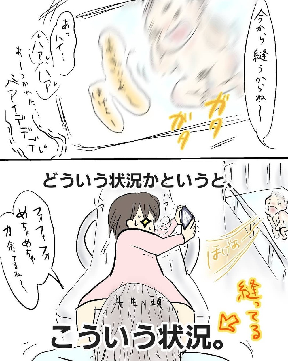 念願の産後ムービーを自撮り!? 実況入りで臨場感たっぷり【お産ウォーズ Vol.12】