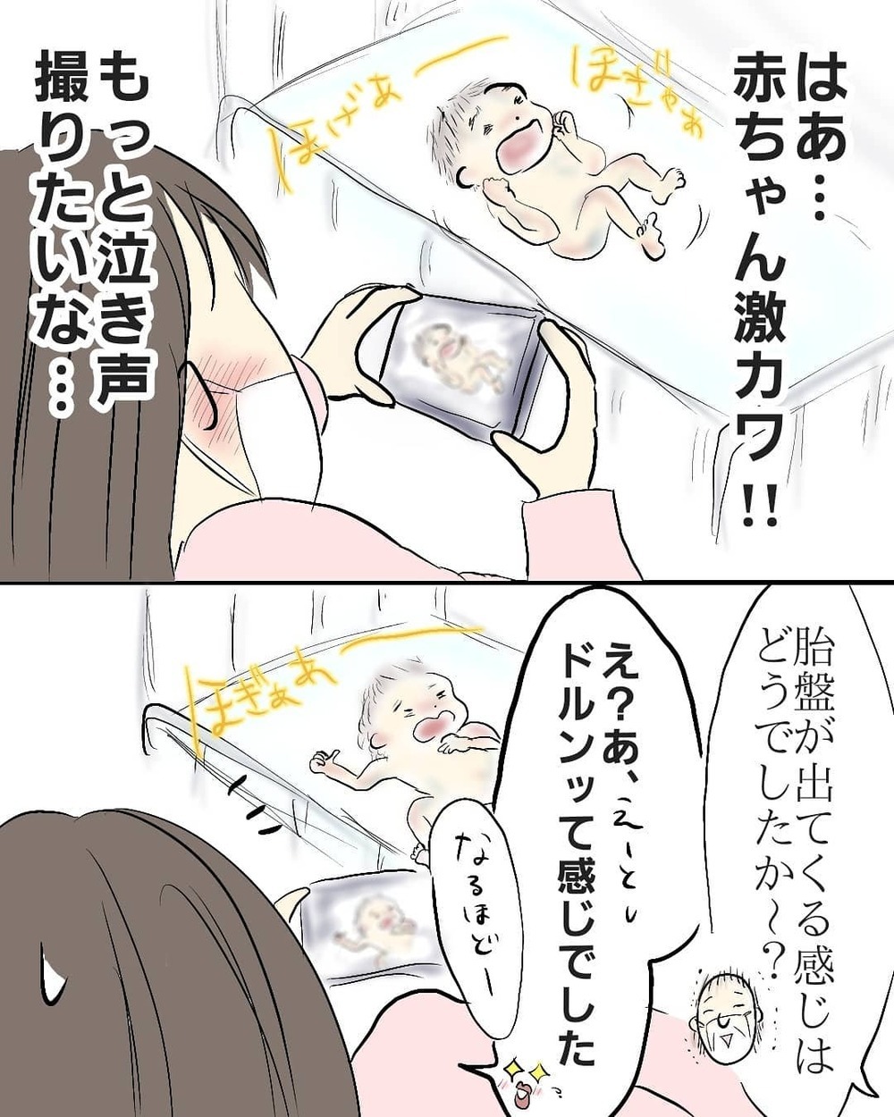 念願の産後ムービーを自撮り!? 実況入りで臨場感たっぷり【お産ウォーズ Vol.12】