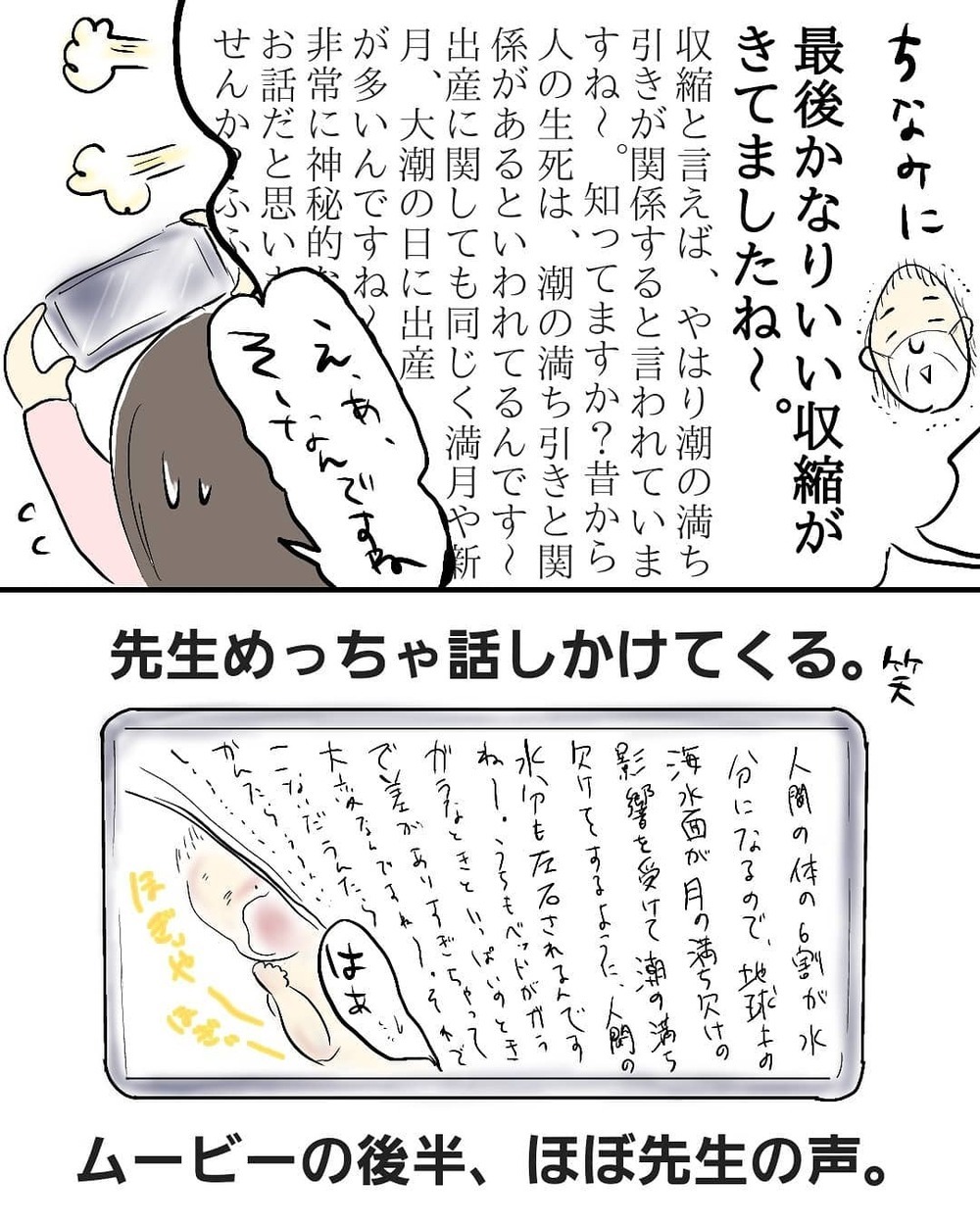 念願の産後ムービーを自撮り!? 実況入りで臨場感たっぷり【お産ウォーズ Vol.12】