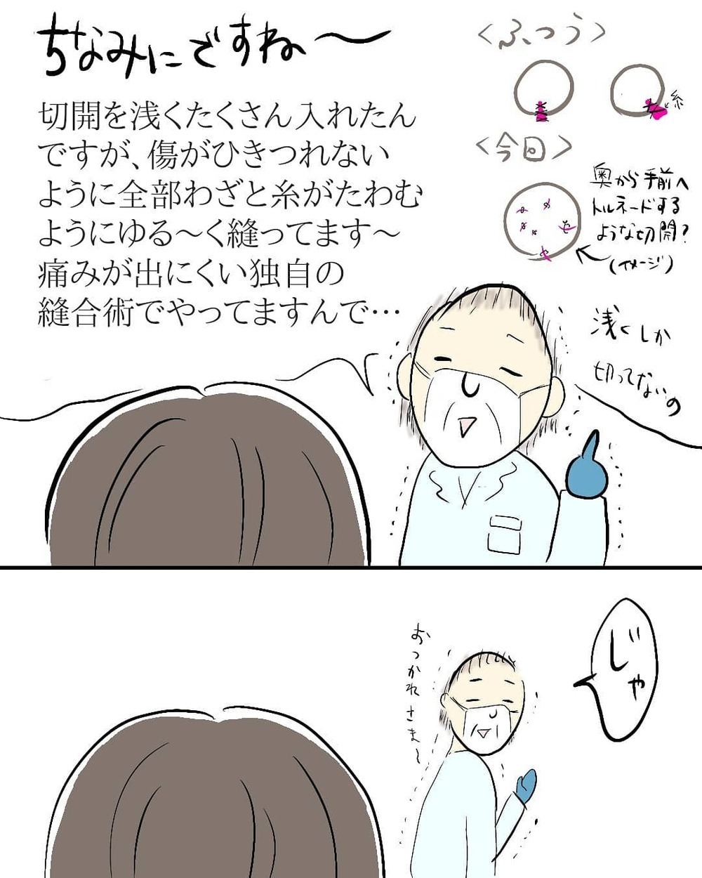 念願の産後ムービーを自撮り!? 実況入りで臨場感たっぷり【お産ウォーズ Vol.12】