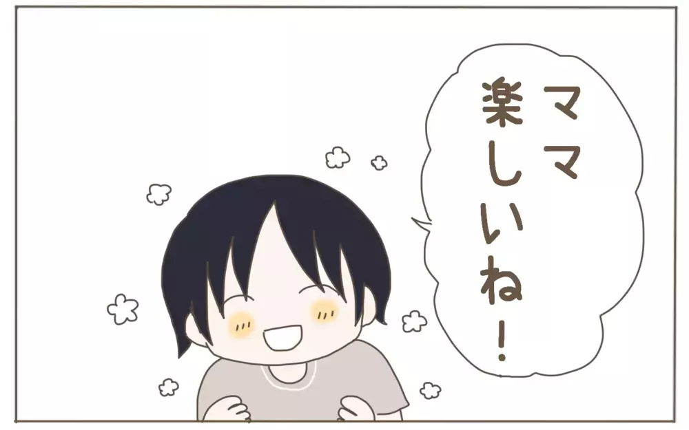 息子をお出かけに連れていけないモヤモヤ…解決に導いたマインドセットとは？【子育て楽じゃありません 第85話】