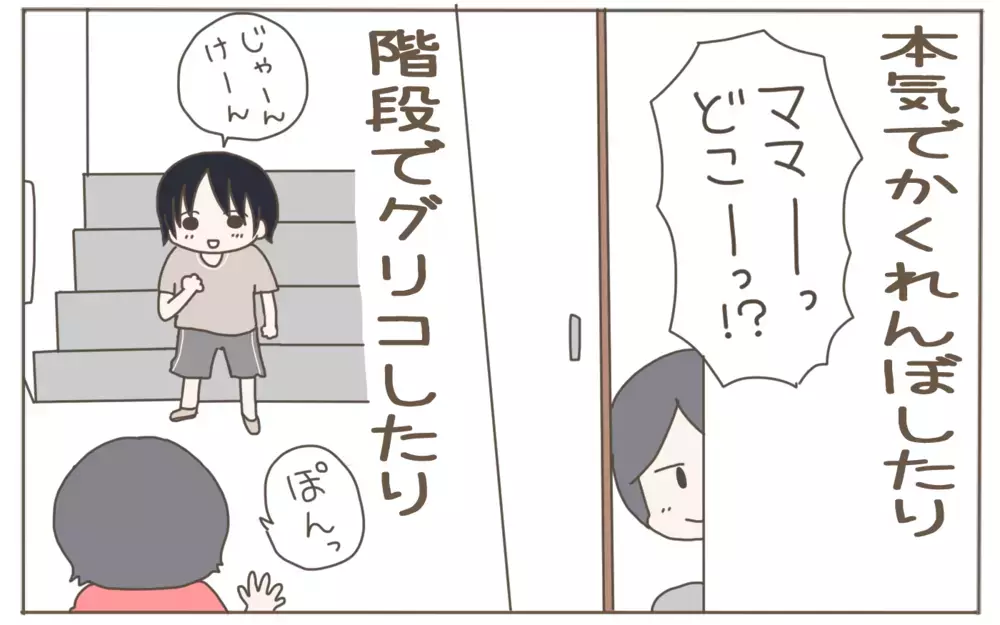 息子をお出かけに連れていけないモヤモヤ…解決に導いたマインドセットとは？【子育て楽じゃありません 第85話】