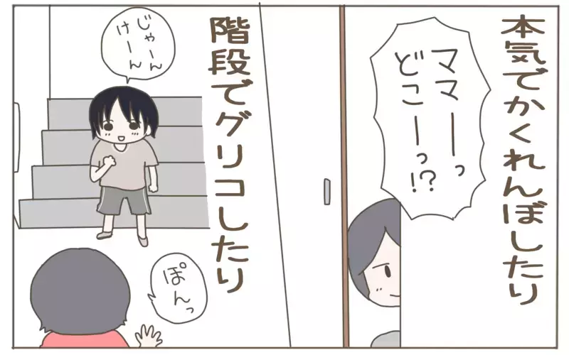 息子をお出かけに連れていけないモヤモヤ…解決に導いたマインドセットとは？【子育て楽じゃありません 第85話】
