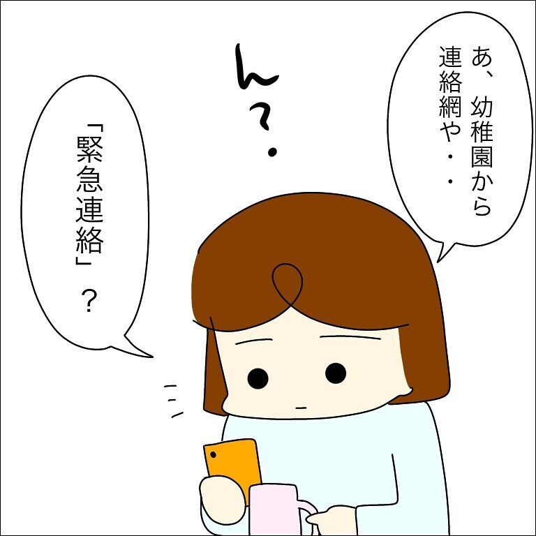 幼稚園で濃厚接触者が⁉　日常をすべて変えてしまったお知らせ【幼稚園でコロナ陽性者が出た話 Vol.1】