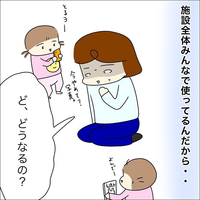 園児の陽性が確認された⁉　保護者たちを一気に恐怖が襲う…！【幼稚園でコロナ陽性者が出た話 Vol.2】