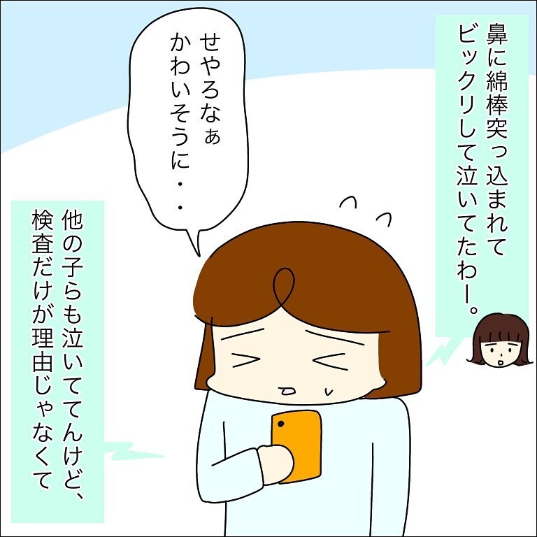 防護服を着た大人たちによって行われたPCR検査、異様な雰囲気に子どもたちは？【幼稚園でコロナ陽性者が出た話 Vol.4】