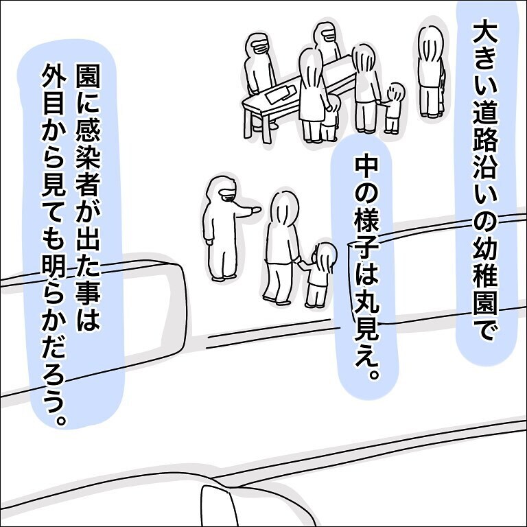防護服を着た大人たちによって行われたPCR検査、異様な雰囲気に子どもたちは？【幼稚園でコロナ陽性者が出た話 Vol.4】