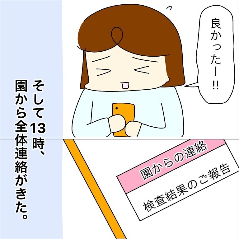 防護服を着た大人たちによって行われたPCR検査、異様な雰囲気に子どもたちは？【幼稚園でコロナ陽性者が出た話 Vol.4】