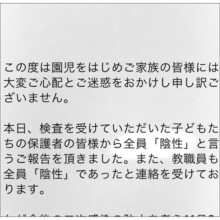 先生や園児たちの検査結果は⁉ 幼稚園には通えるの…？【幼稚園でコロナ陽性者が出た話 Vol.5】