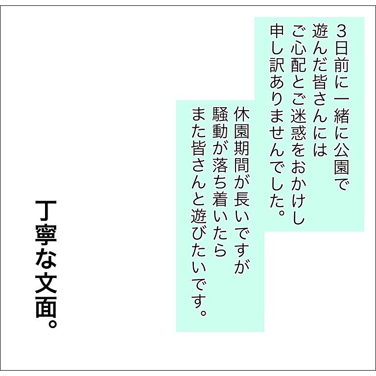 先生や園児たちの検査結果は⁉ 幼稚園には通えるの…？【幼稚園でコロナ陽性者が出た話 Vol.5】