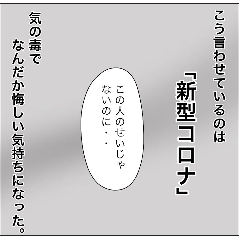 先生や園児たちの検査結果は⁉ 幼稚園には通えるの…？【幼稚園でコロナ陽性者が出た話 Vol.5】