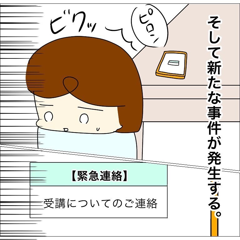 先生や園児たちの検査結果は⁉ 幼稚園には通えるの…？【幼稚園でコロナ陽性者が出た話 Vol.5】