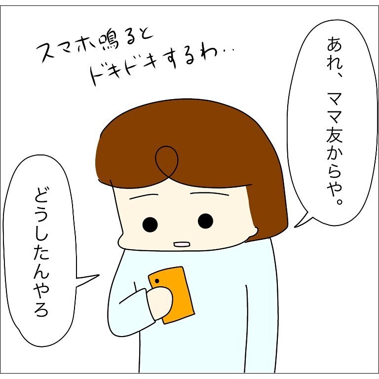 幼稚園での陽性発覚が習い事での差別に発展⁉ 言いようのない不安に包まれる【幼稚園でコロナ陽性者が出た話 Vol.6】