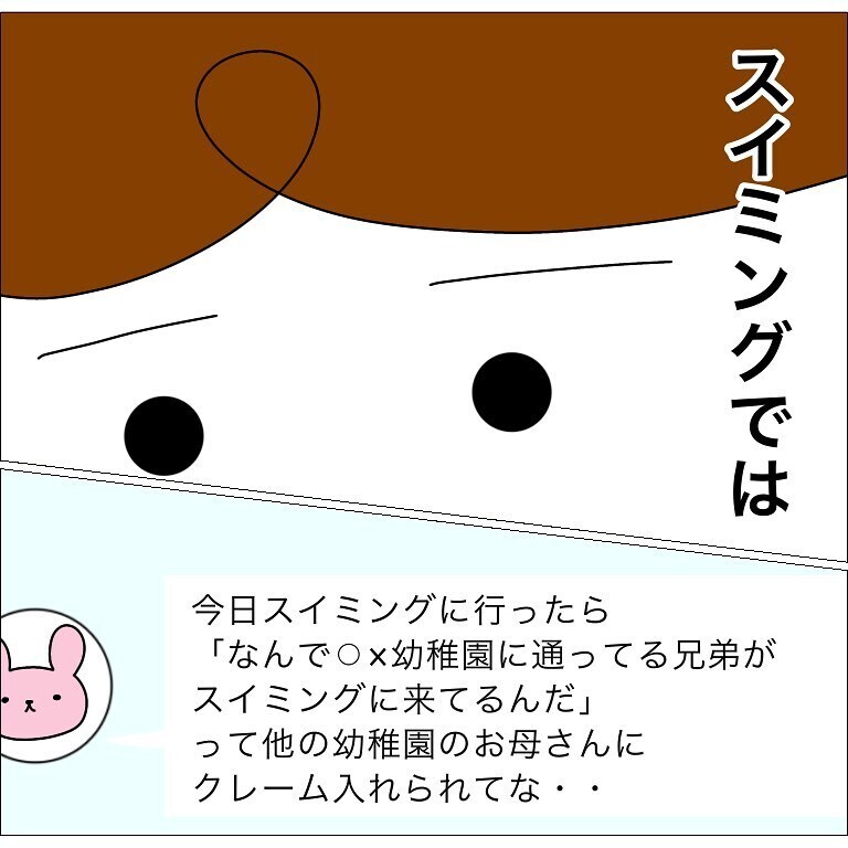 幼稚園での陽性発覚が習い事での差別に発展⁉ 言いようのない不安に包まれる【幼稚園でコロナ陽性者が出た話 Vol.6】