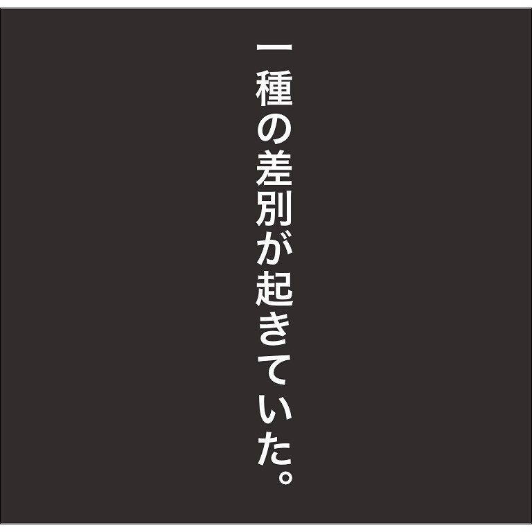 幼稚園での陽性発覚が習い事での差別に発展⁉ 言いようのない不安に包まれる【幼稚園でコロナ陽性者が出た話 Vol.6】