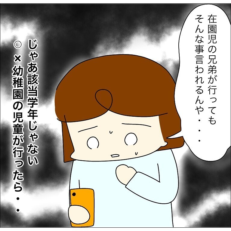 エスカレートする差別　もし自分の子が何か言われたら…【幼稚園でコロナ陽性者が出た話 Vol.7】