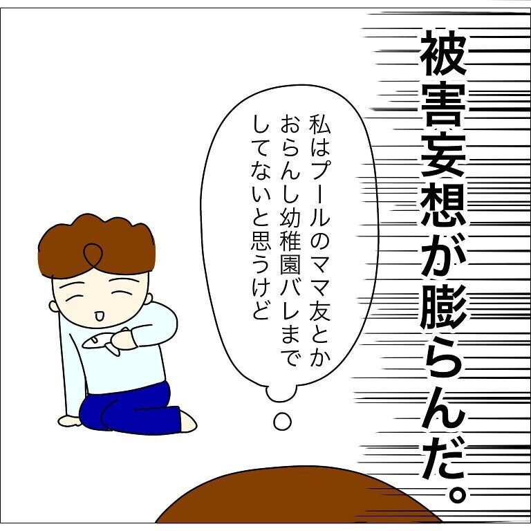 エスカレートする差別　もし自分の子が何か言われたら…【幼稚園でコロナ陽性者が出た話 Vol.7】